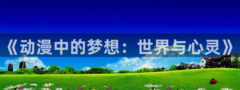 新闻图片